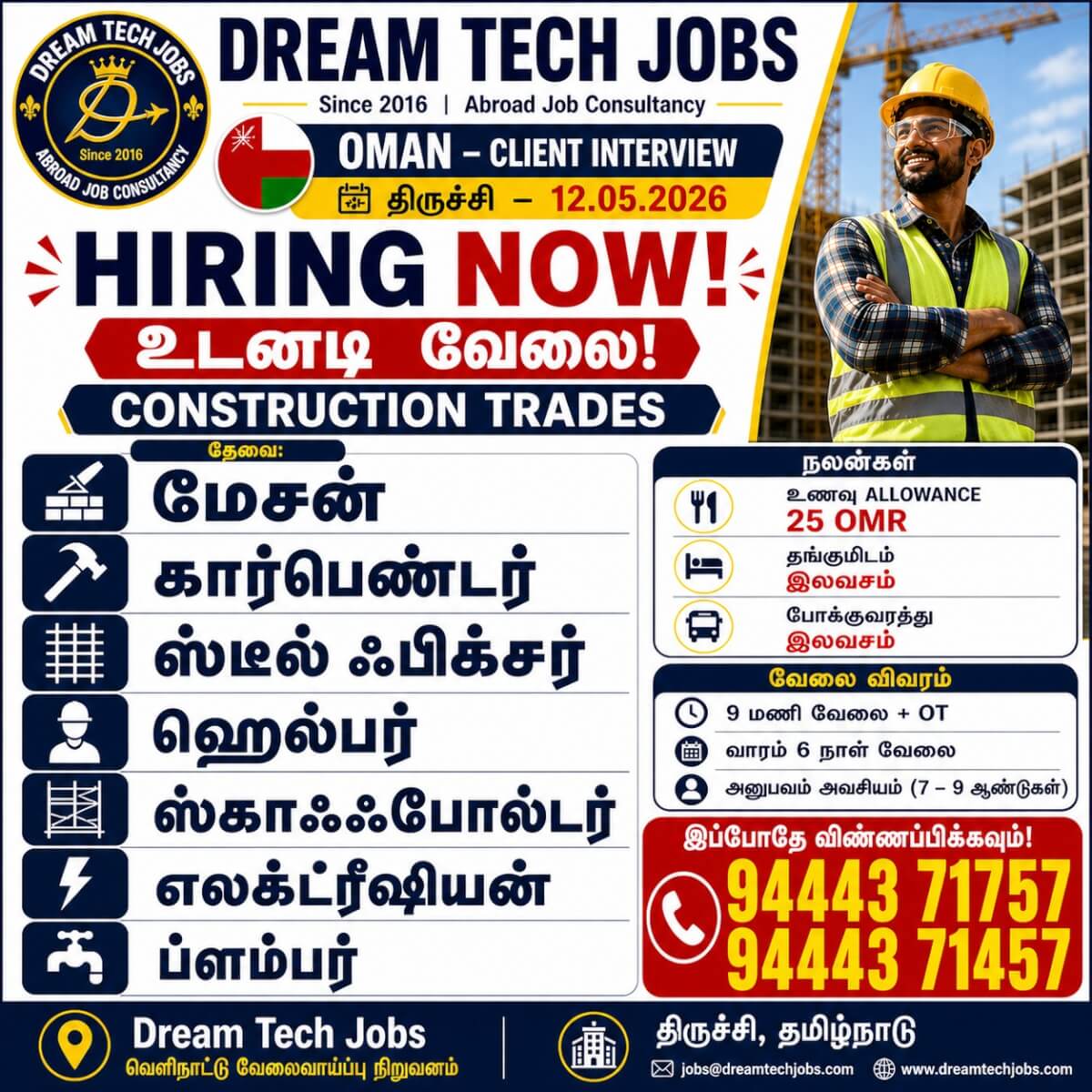 CLIENT INTERVIEW ON 12.05.2026 AT TRICHY