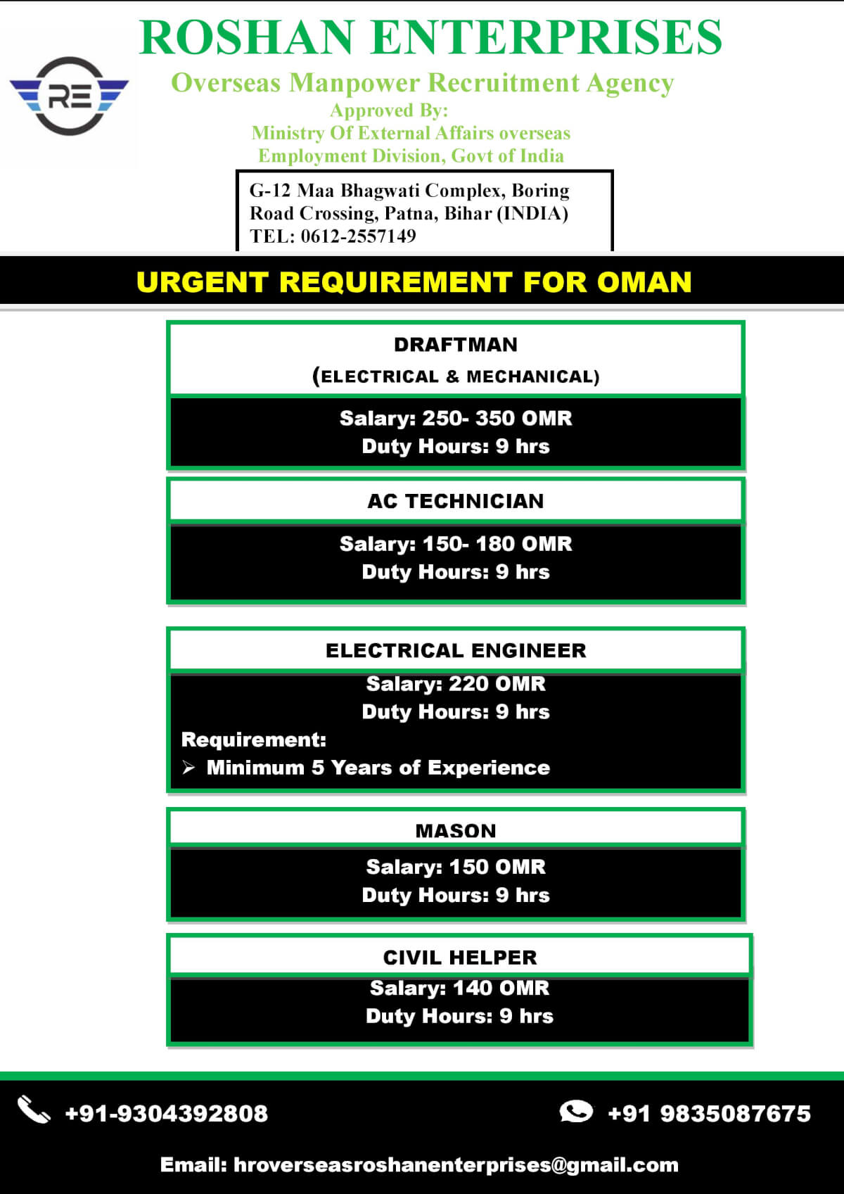 URGENT REQUIREMENTS FOR OMAN URGENT REQUIREMENTS FOR OMAN
