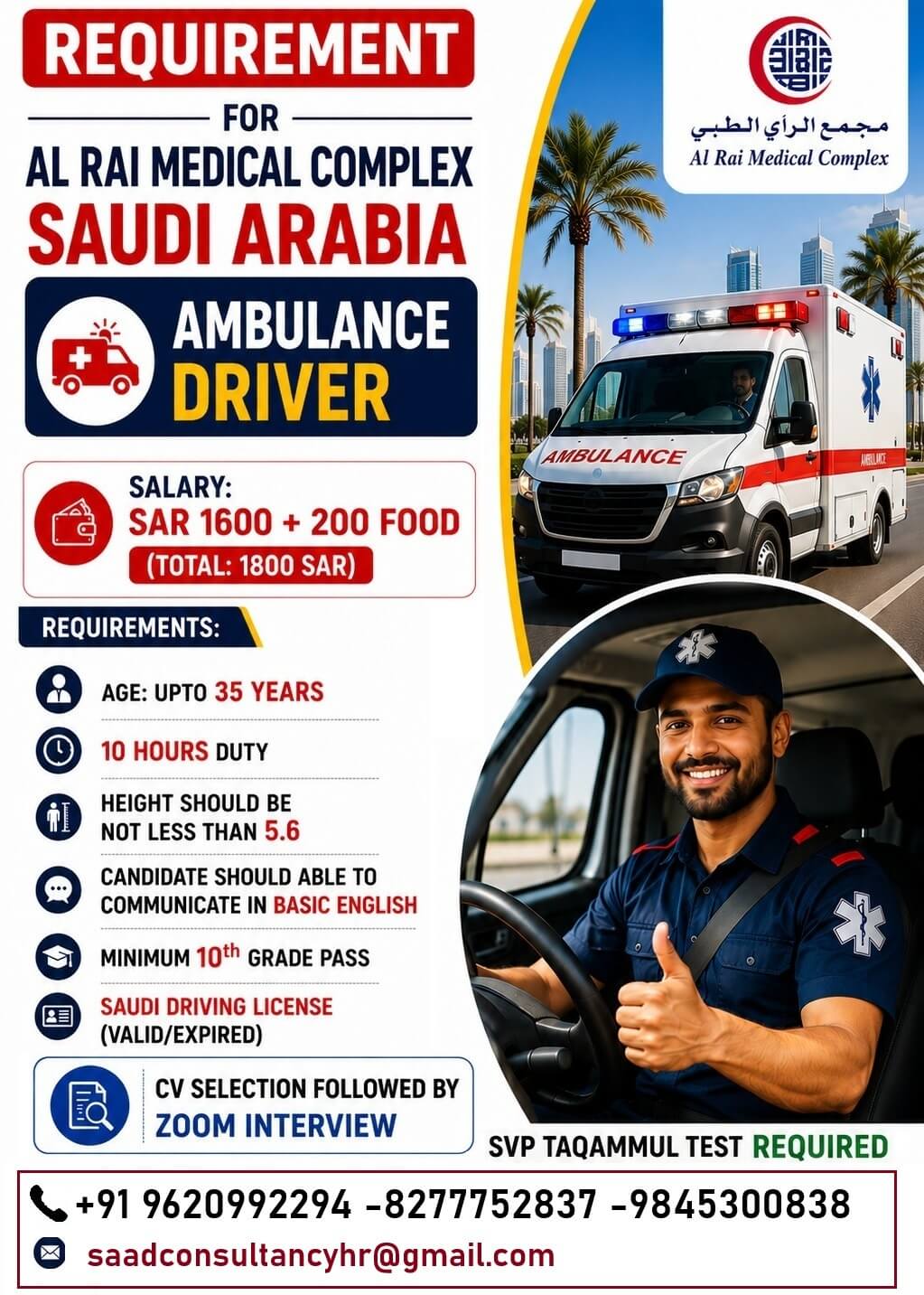 HIRING FOR AL RAI MEDICAL COMPLEX