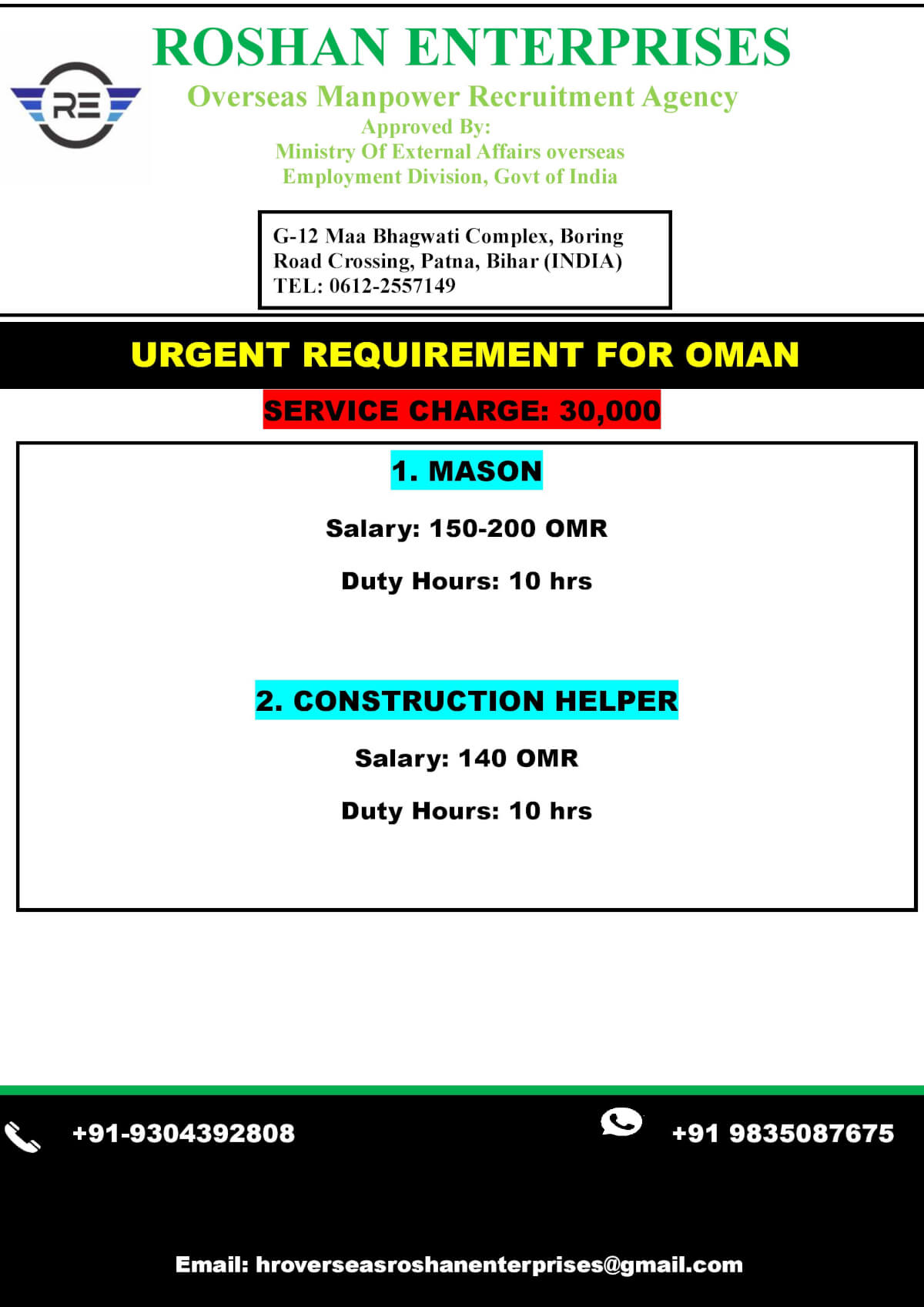 URGENT REQUIREMENT FOR OMAN