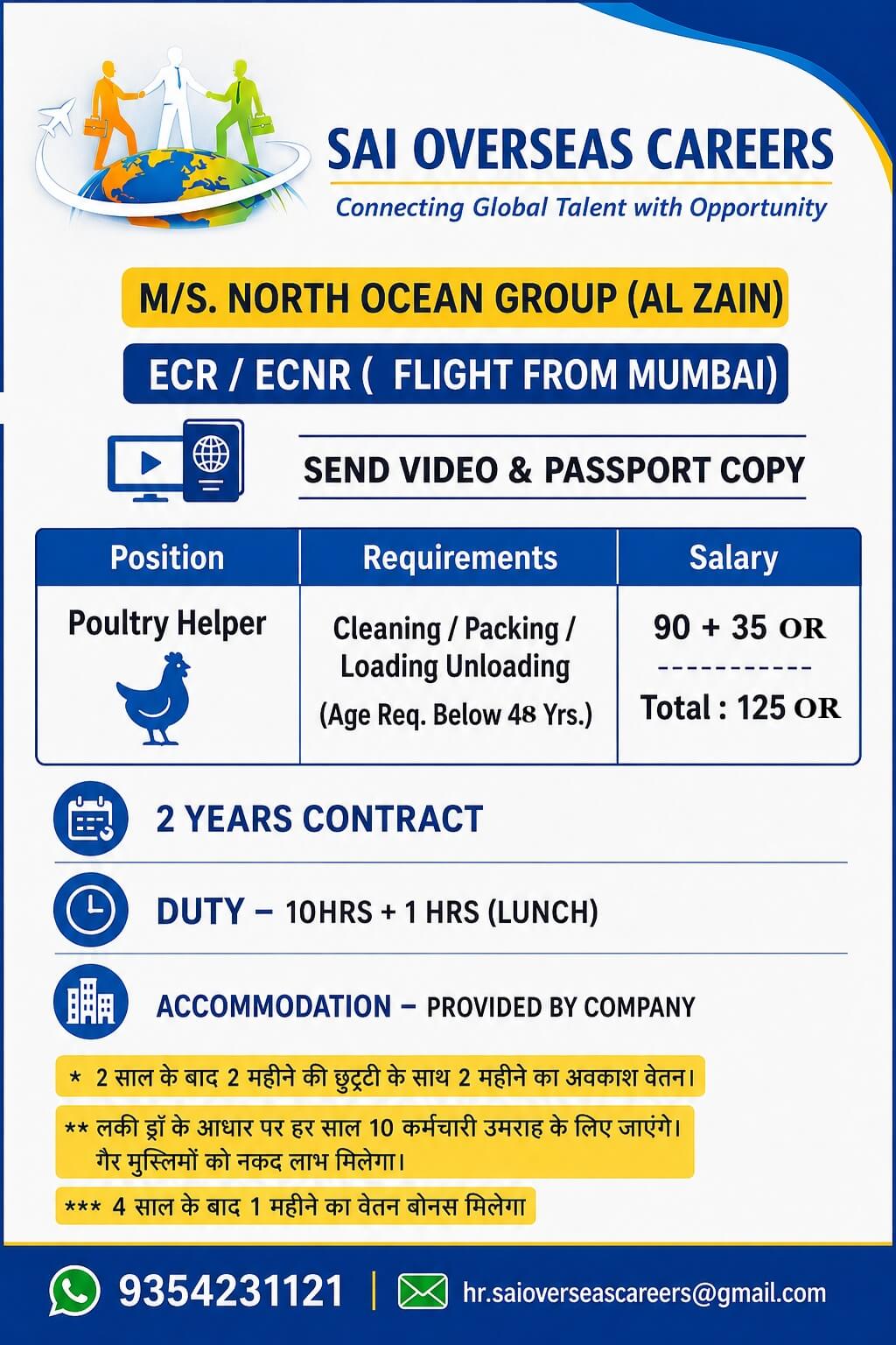 URGENT HIRING FOR HELPER IN OMAN URGENT HIRING FOR HELPER IN OMAN