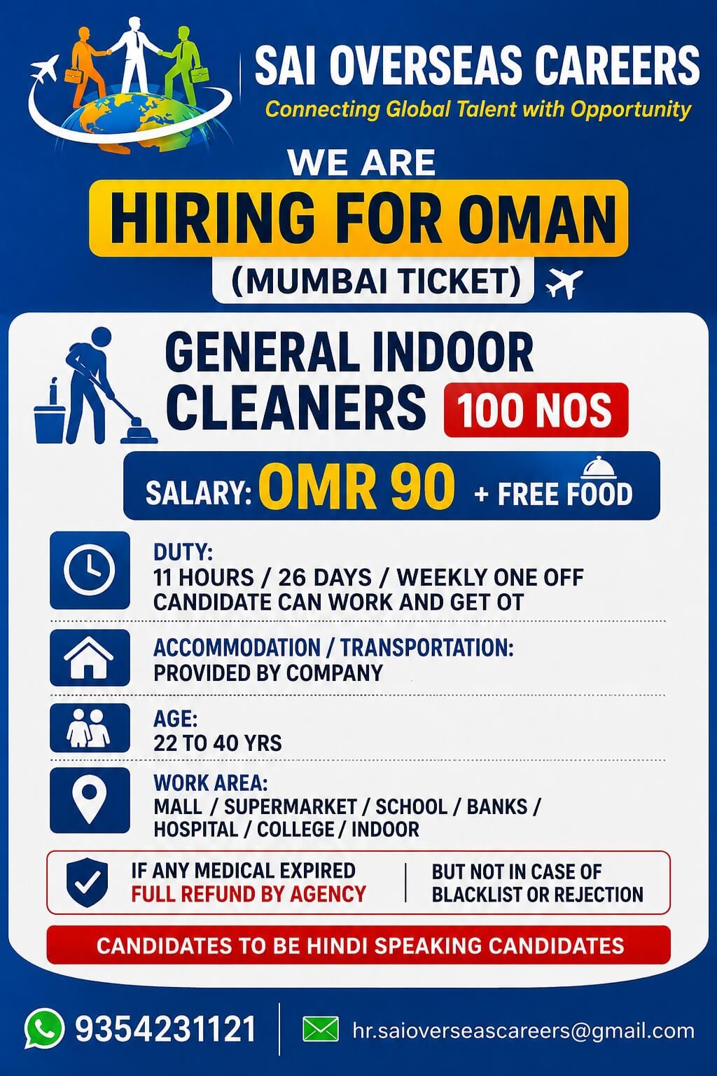 URGENT HIRING FOR INDOOR CLEARNERS IN OMAN (Mumbai Ticket) URGENT HIRING FOR INDOOR CLEARNERS IN OMAN (Mumbai Ticket)