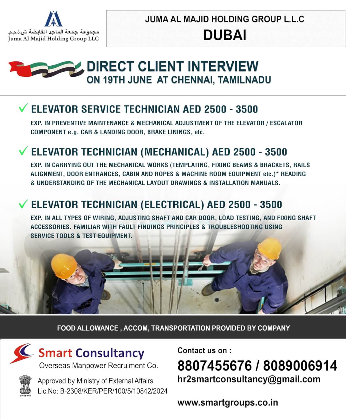 WE ARE HIRING FOR JUMA AL MAJID - DUBAI, DIRECT CLIENT INTERVIEW ON 19TH JUNE AT CHENNAI, TAMILNADU WE ARE HIRING FOR JUMA AL MAJID - DUBAI, DIRECT CLIENT INTERVIEW ON 19TH JUNE AT CHENNAI, TAMILNADU