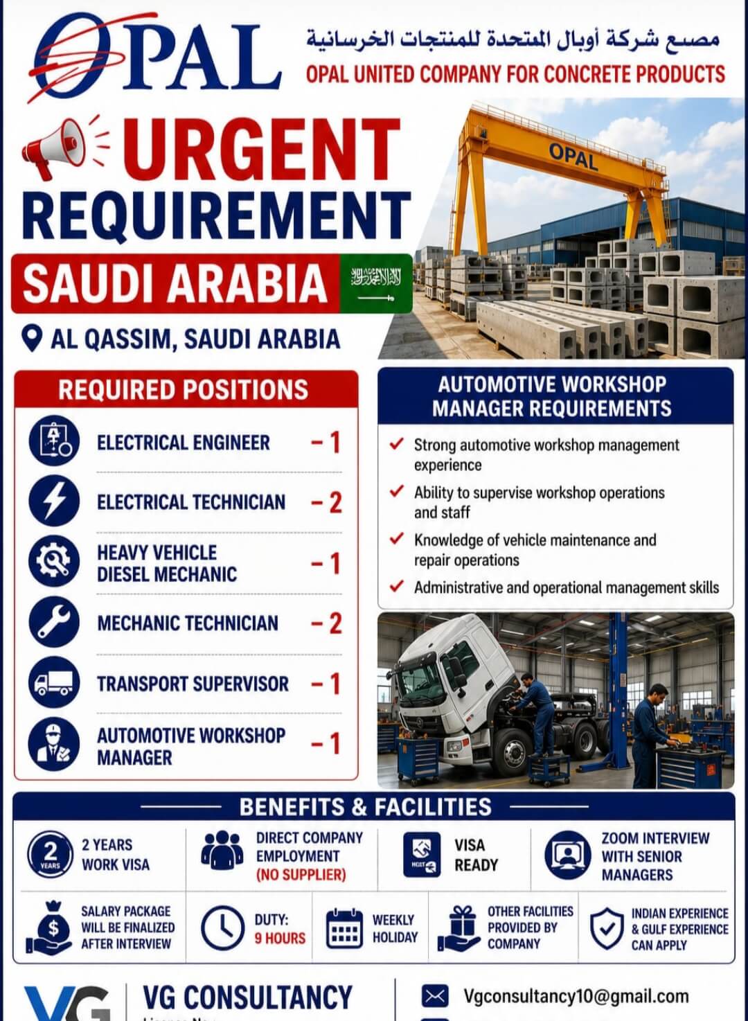 URGENT REQUIREMENT FOR SAUDI ARABIA OPAL UNITED COMPANY URGENT REQUIREMENT FOR SAUDI ARABIA OPAL UNITED COMPANY