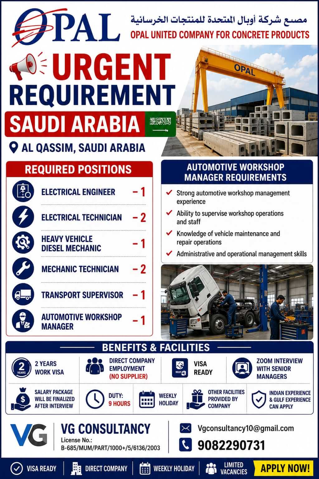 URGENT REQUIREMENT – SAUDI ARABIA Opal United Company for Concrete Products – Al Qassim URGENT REQUIREMENT – SAUDI ARABIA Opal United Company for Concrete Products – Al Qassim