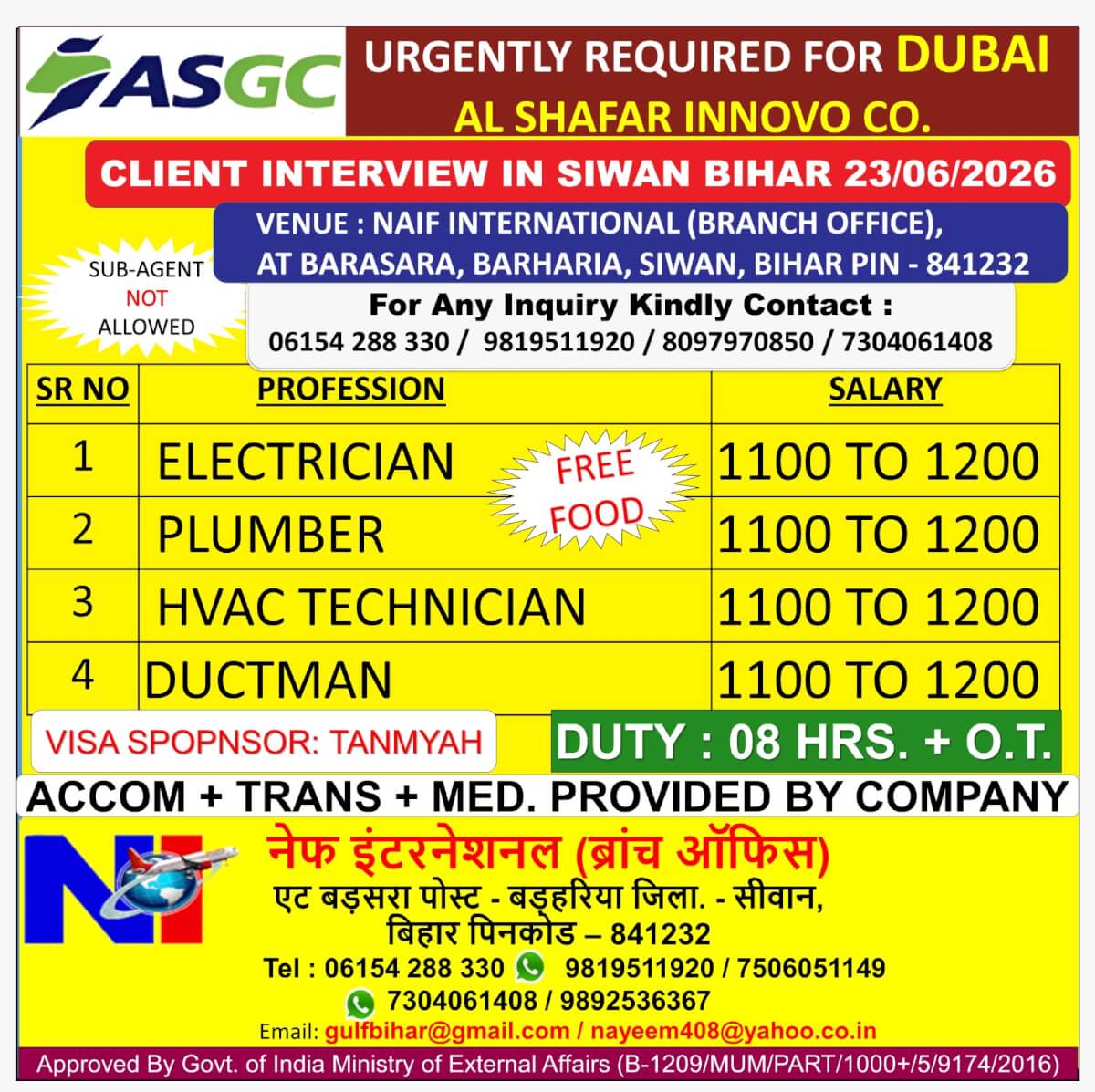 AL SHAFAR 23.06.2026 CLIENT INTERVIEW IN SIWAN BIHAR AL SHAFAR 23.06.2026 CLIENT INTERVIEW IN SIWAN BIHAR