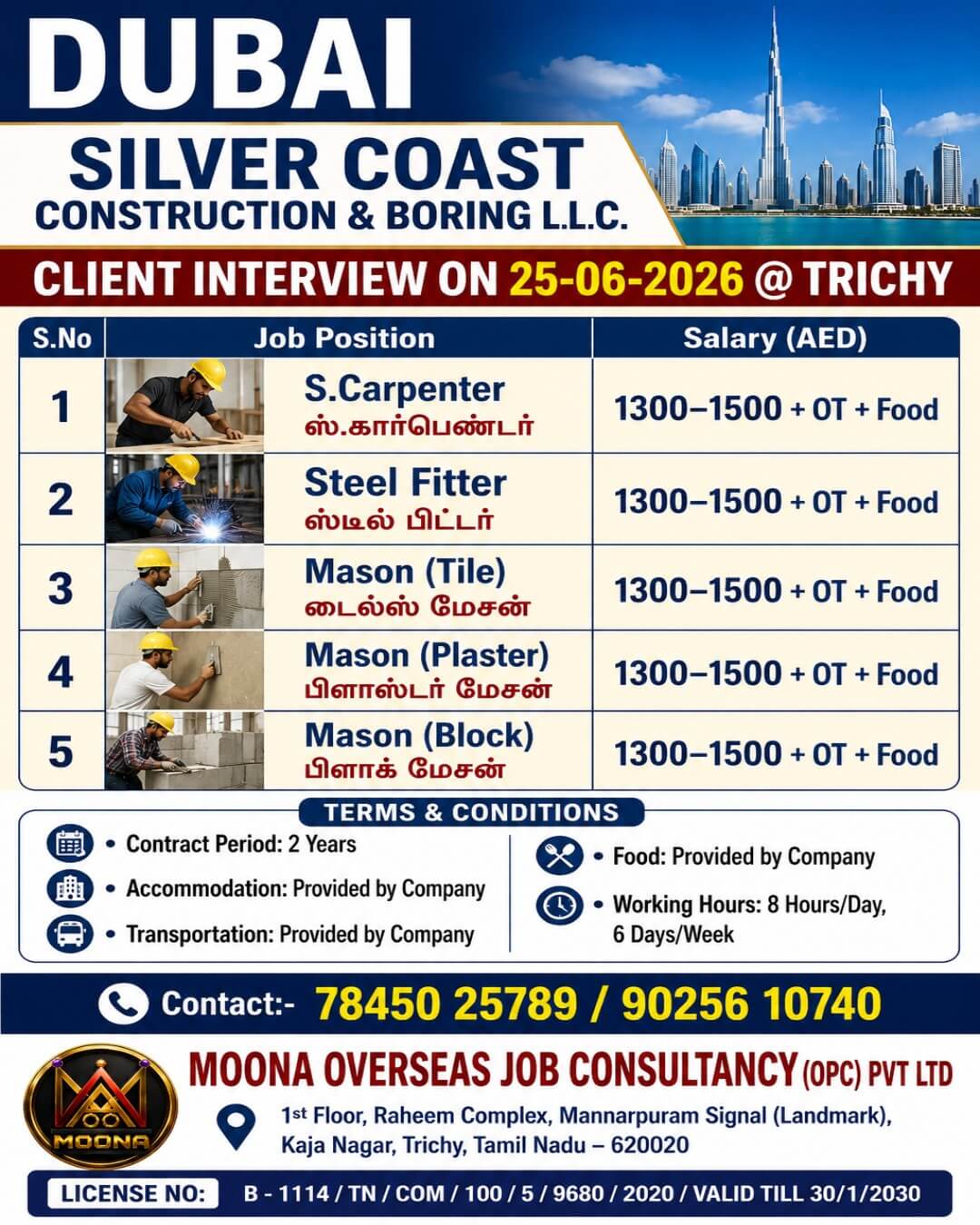 DIRECT CLIENT INTERVIEW ON 25-06-2026 @ TRICHY DUBAI-SILVER COAST CONSTRUCTION & BORING LLC DIRECT CLIENT INTERVIEW ON 25-06-2026 @ TRICHY DUBAI-SILVER COAST CONSTRUCTION & BORING LLC