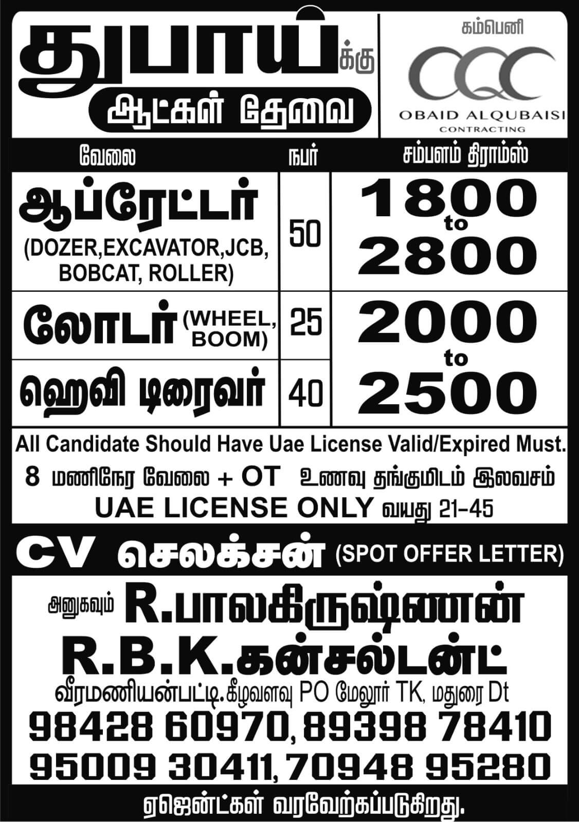 URGENT REQUIREMENT FOR DUBAI URGENT REQUIREMENT FOR DUBAI