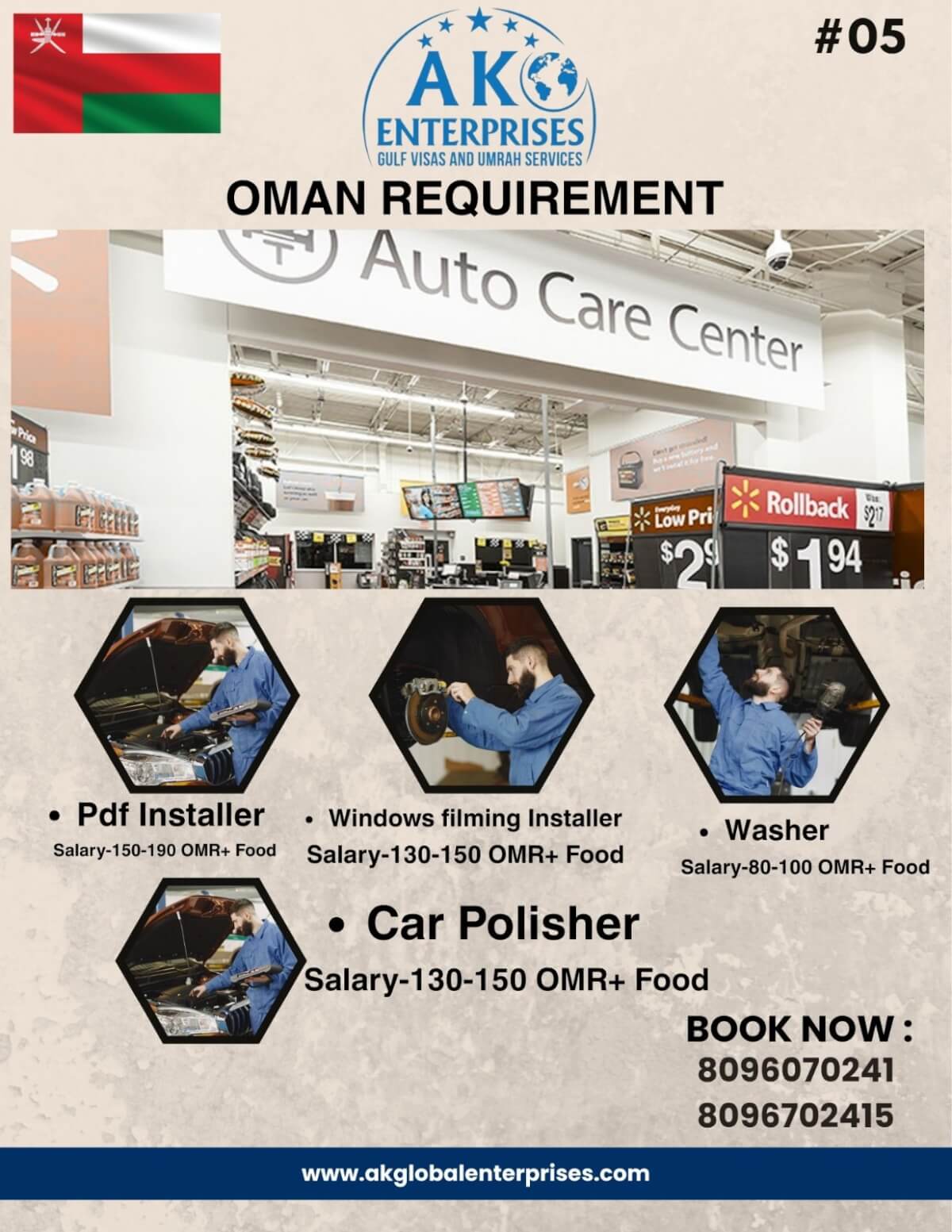 Requirement for Oman