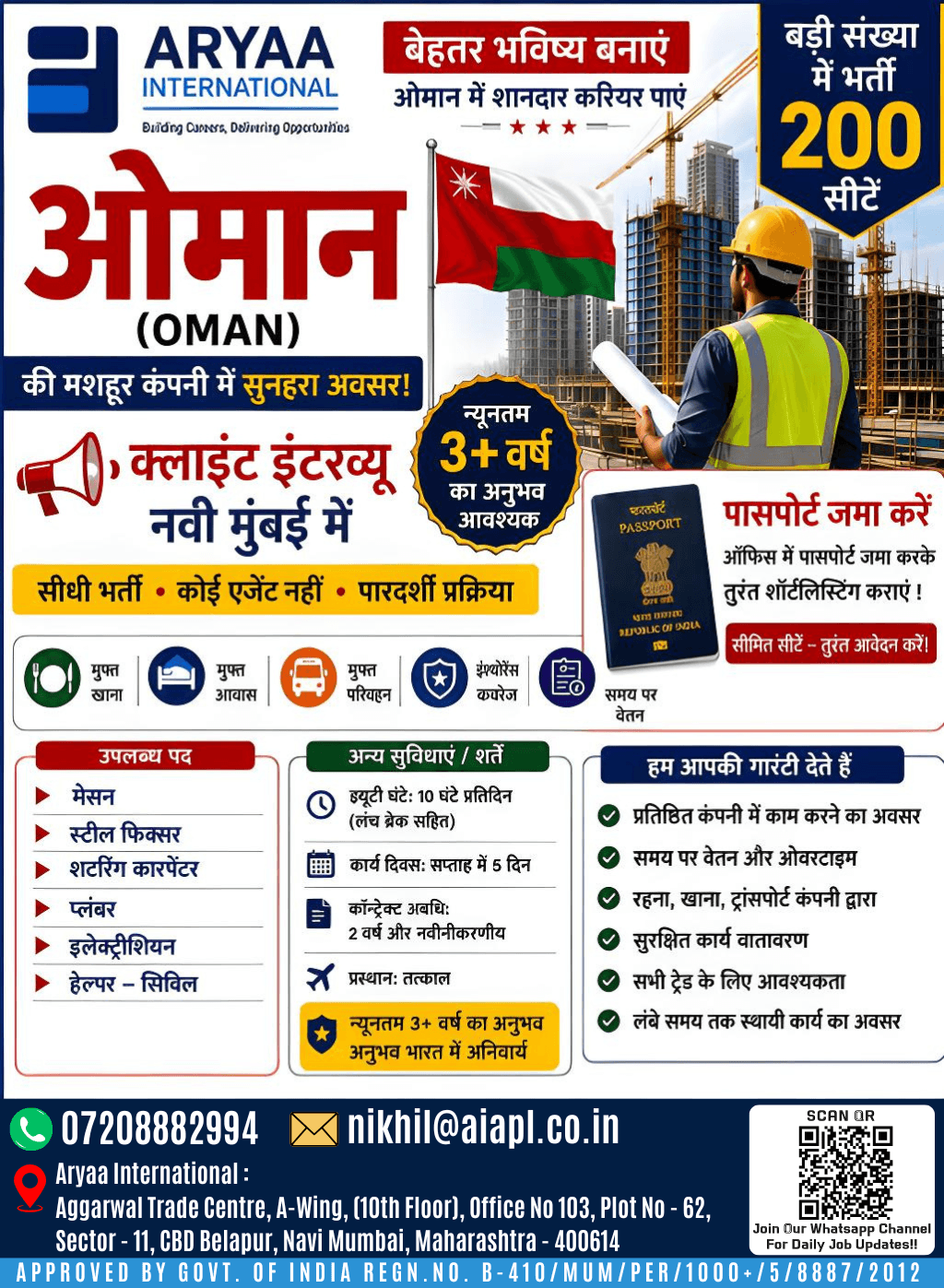 A client interview will be held in Mumbai on 31st May 2026.