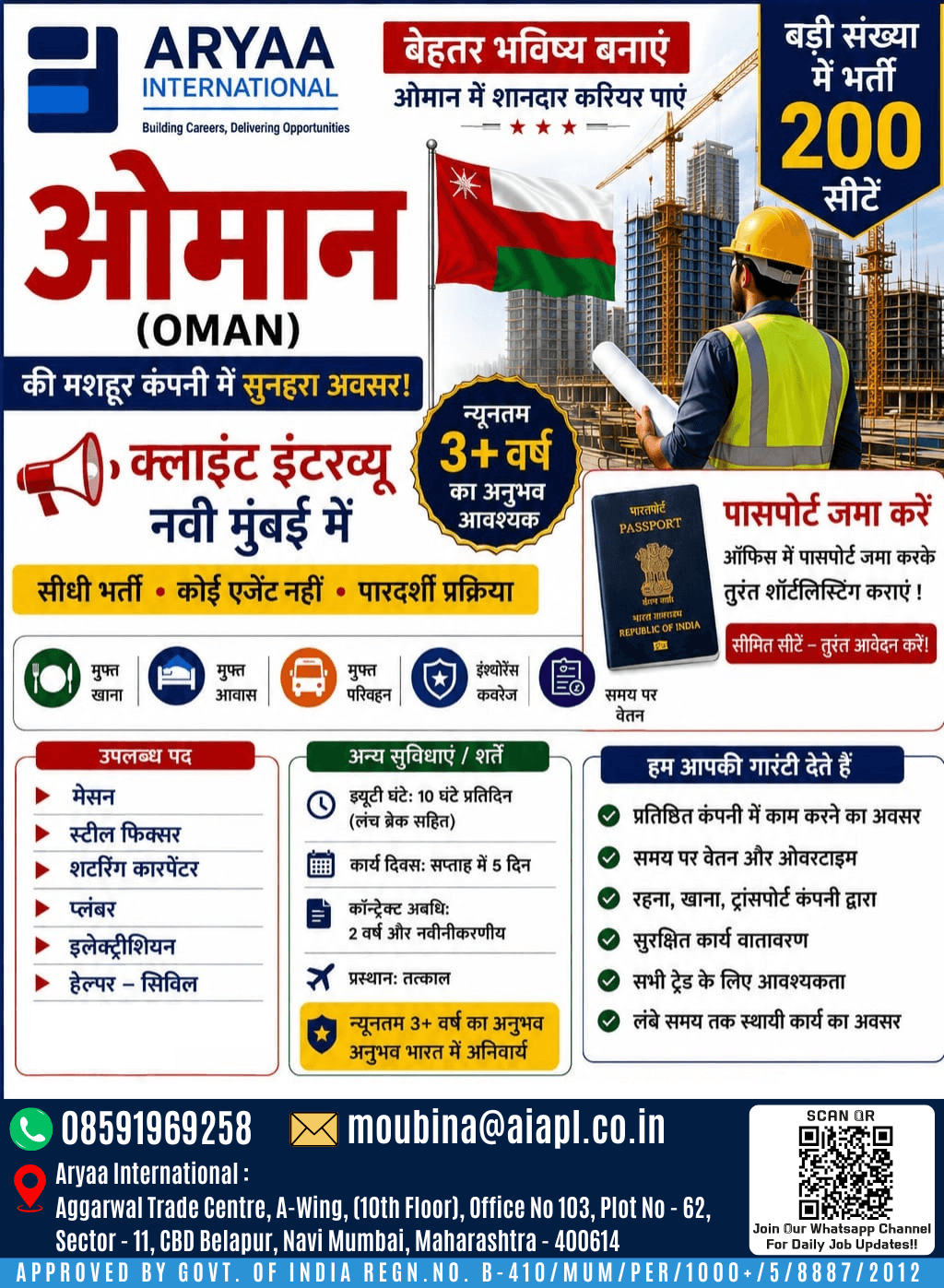 A client interview will be held in Mumbai on 31st May 2026.