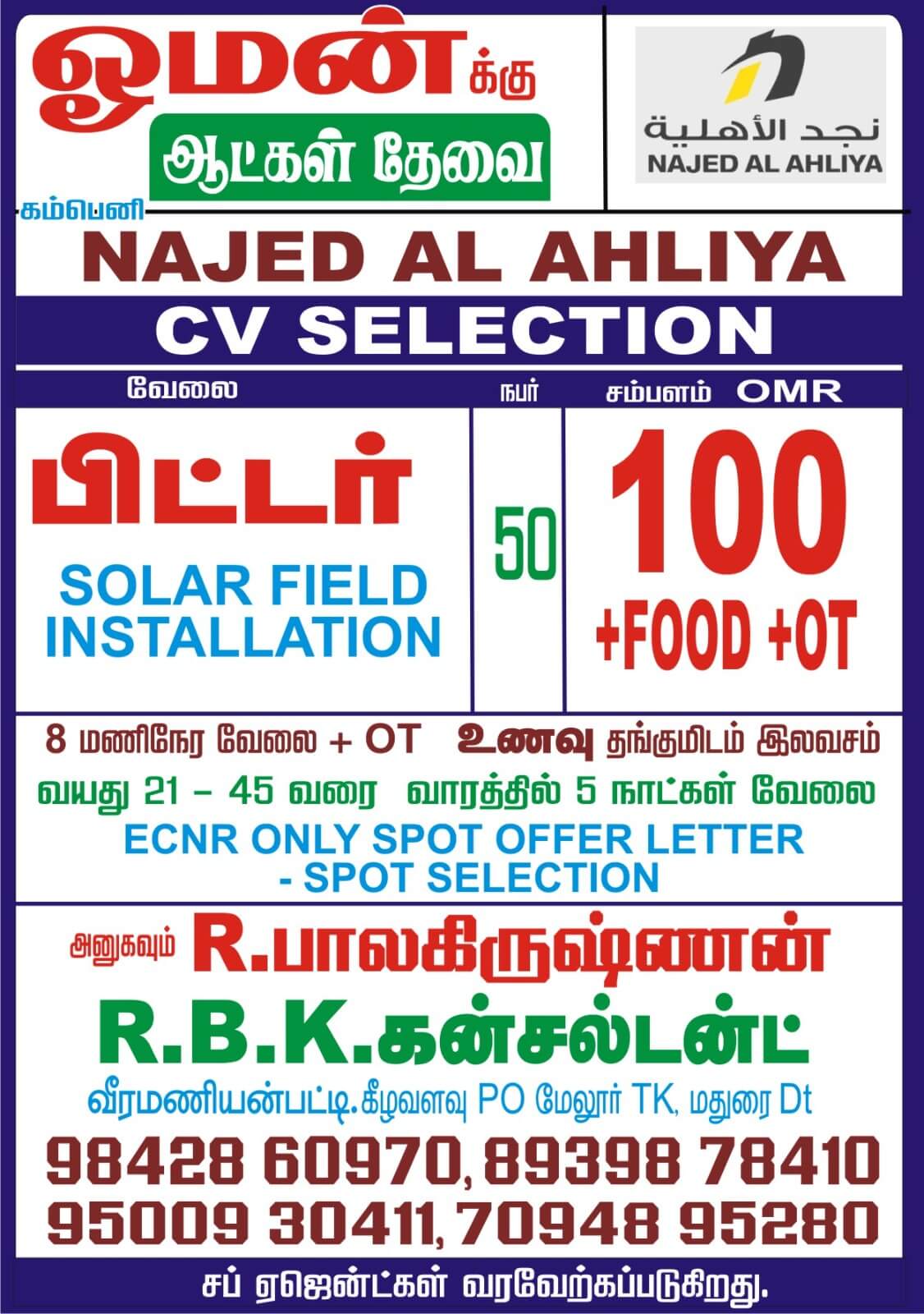 URGENT REQUIREMENT FOR OMAN