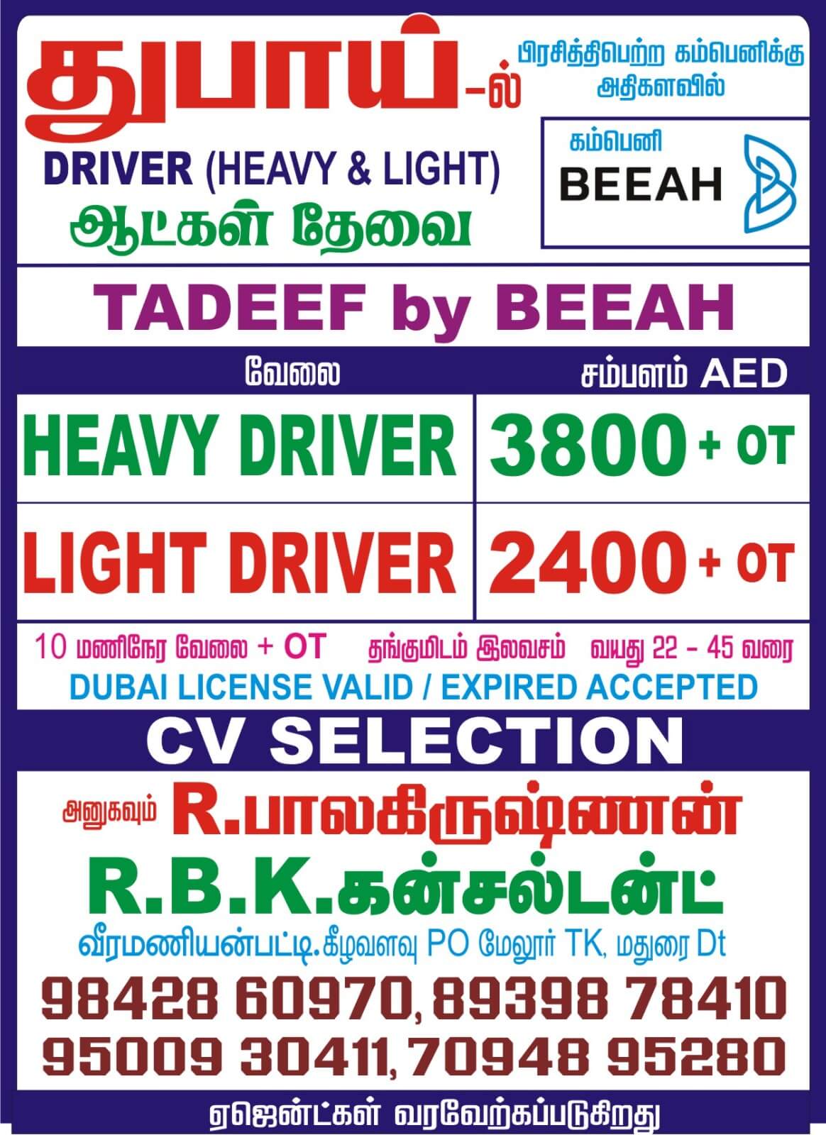 requirement for dubai